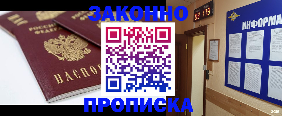 регистрация в Ярцево