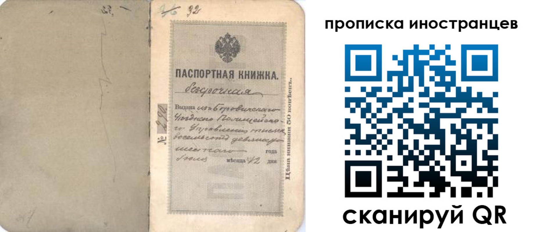 временная регистрация 2025 в Ярцево