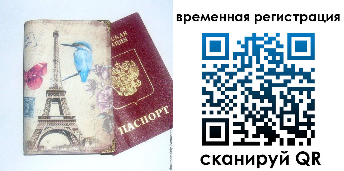 прописка гарантия в Ярцево