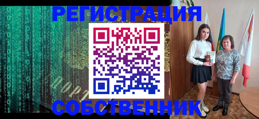 прописка в квартире в Ярцево