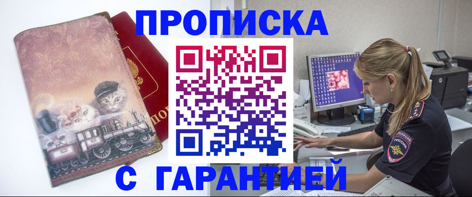 временная регистрация в квартире в Ярцево