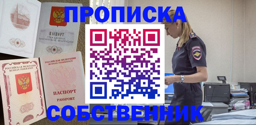 найти адрес прописки в Ярцево